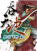 献给深不可测的金主大人(成熟攻)