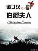 龙之子(伪父子年上)