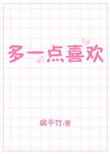 吸血相公去死吧