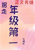我的美艳校长妈妈