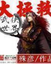 骇客风暴