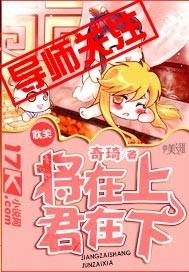 摊牌了我就是首富