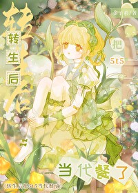 宴先生缠得要命