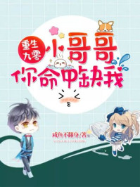 我要做球王