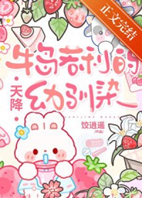 [综漫] 牛岛的天降幼驯染