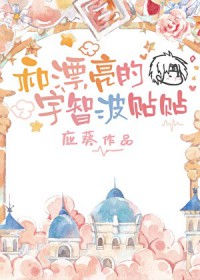 [火影同人] 和漂亮的宇智波贴贴