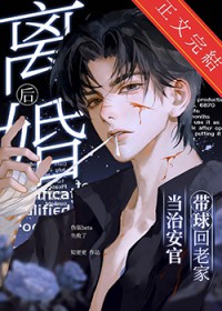 离婚后,带球回老家当治安官