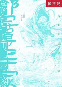 [综漫] 我的邻居是手冢